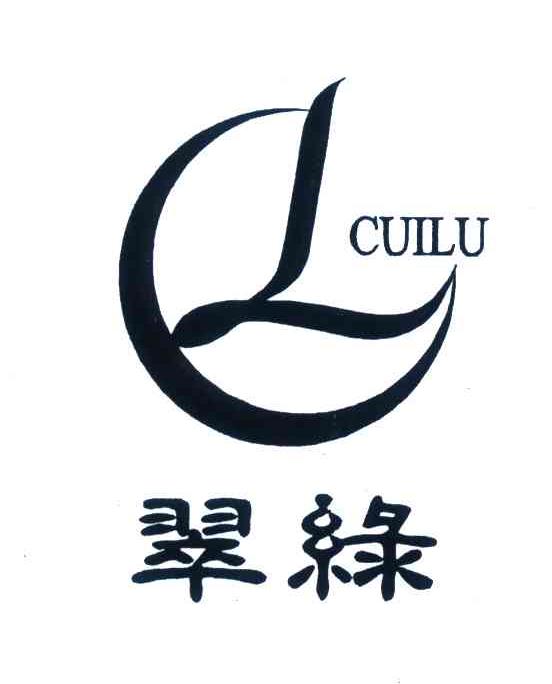 翠绿;CL