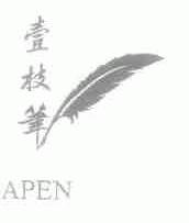 壹枝笔;APEN