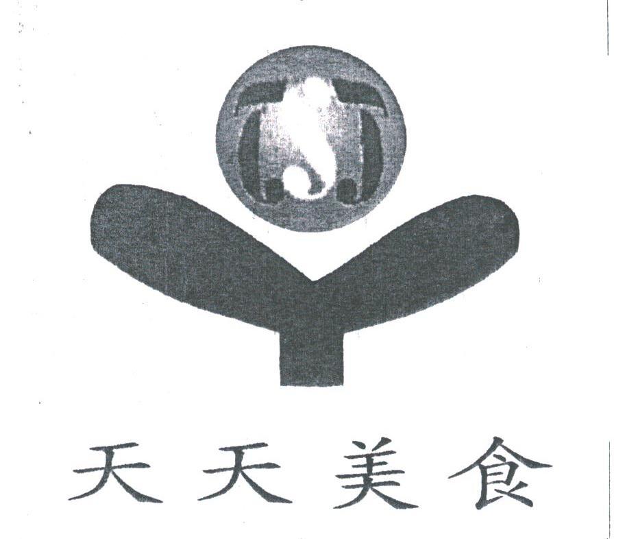 天天美食