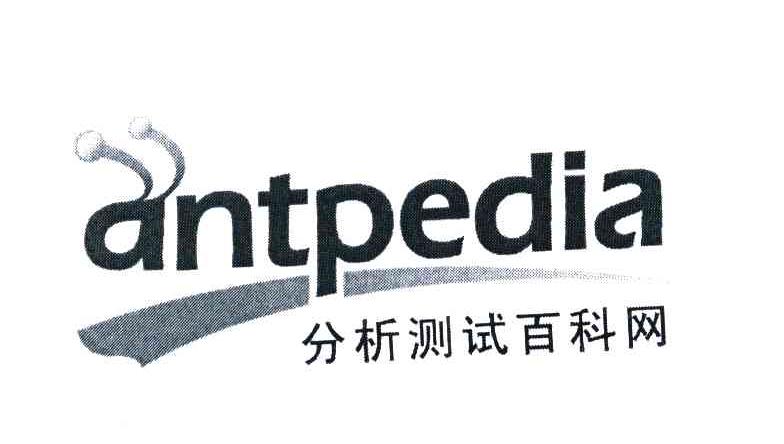 分析测试百科网 ANTPEDIA