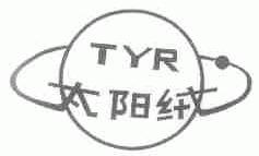 太阳绒;TYR