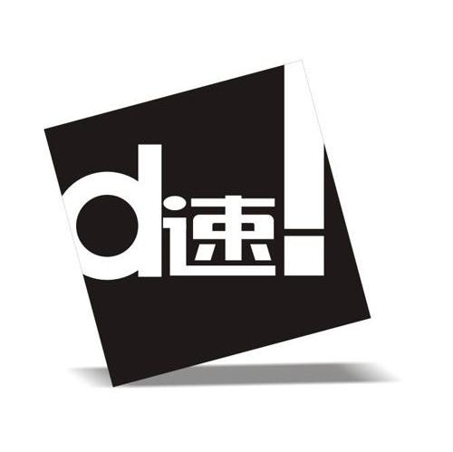 D速