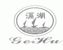 ？湖