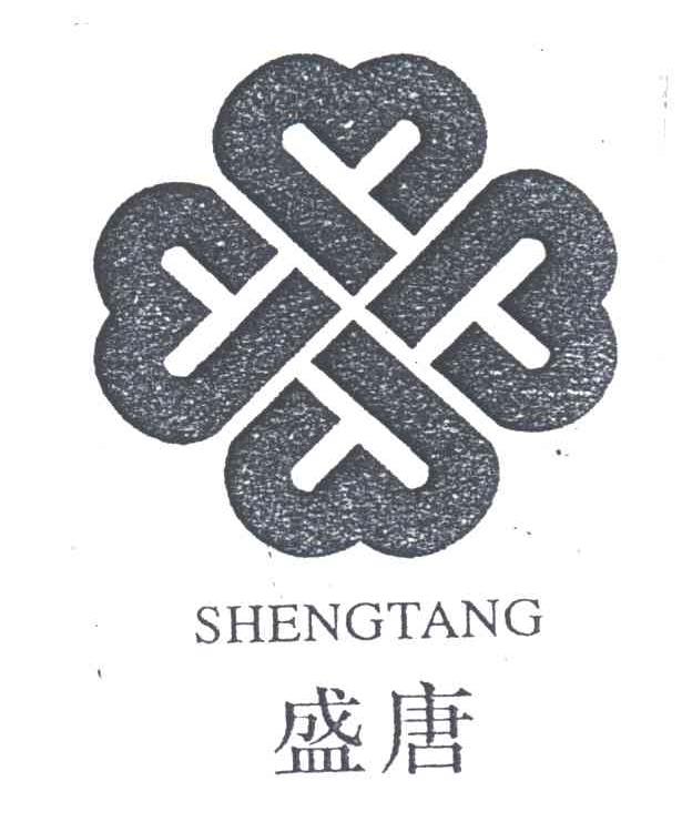 盛唐