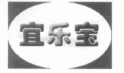 宜乐宝