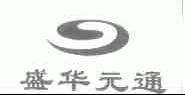盛华元通