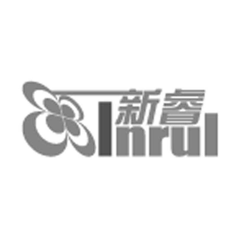 新睿 INRUL