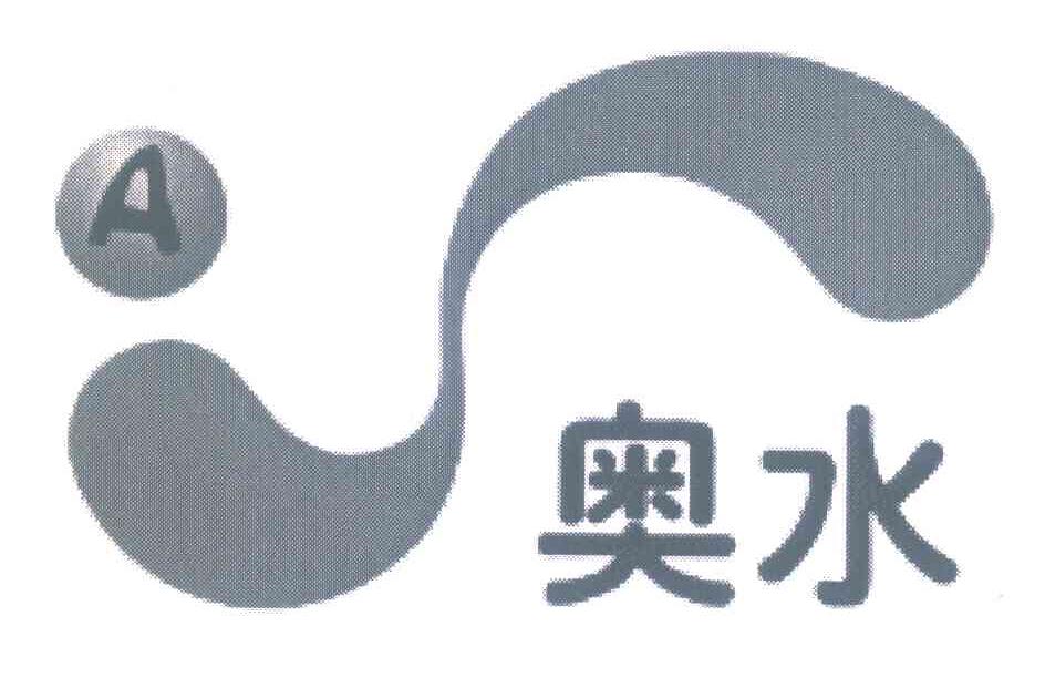 奥水 A