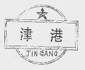 津港