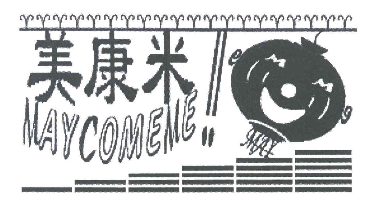 美康米;MAYCOMEME