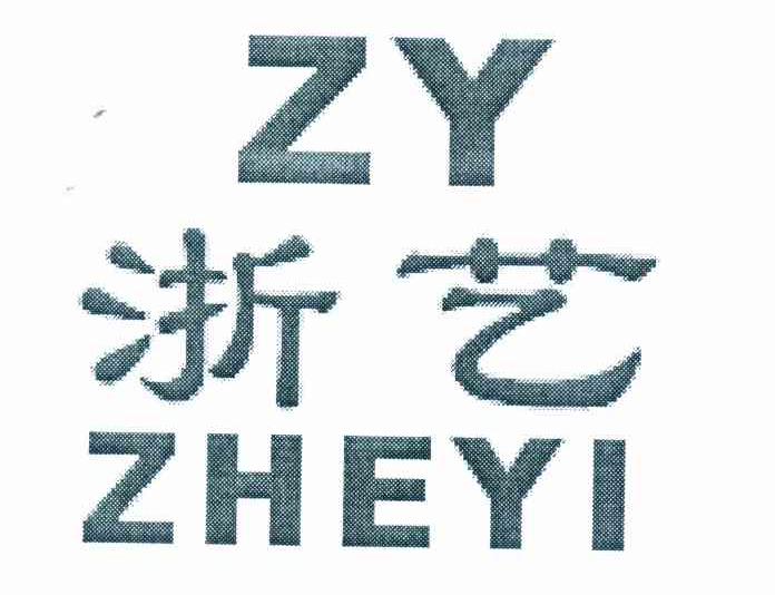 浙艺 ZY