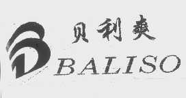 贝利爽   BALISO