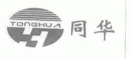 同华