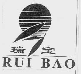 瑞宝
