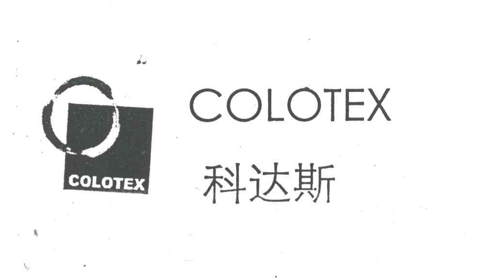 科达斯;COLOTEX及图形