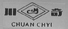 川奇    CHUAN CHYI