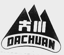 大川