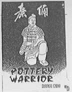 秦俑