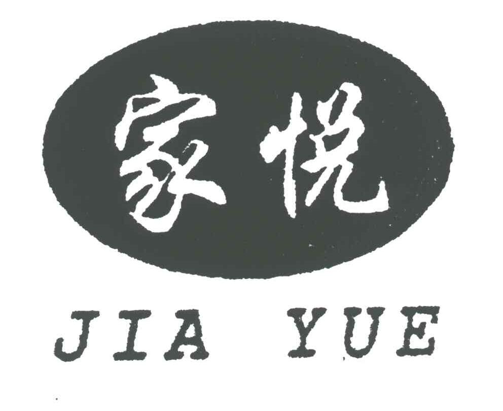家悦