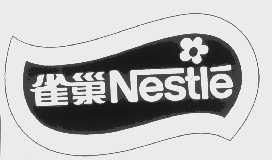 雀巢   NESTLE