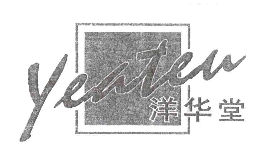 洋华堂;YEATEU