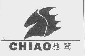 驰骜