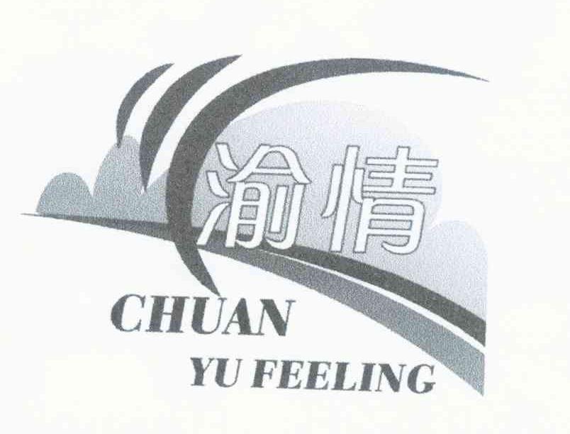 川渝情 CHUAN YU FEELING