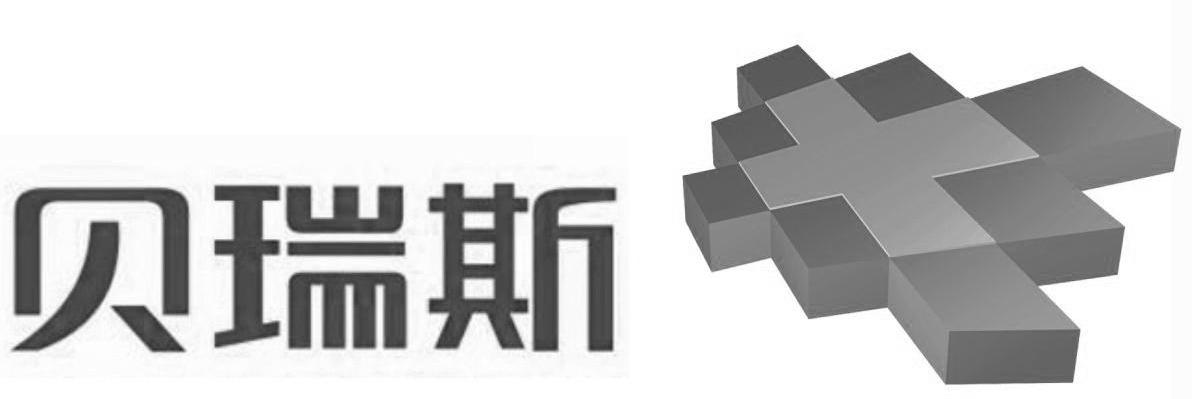 贝瑞斯