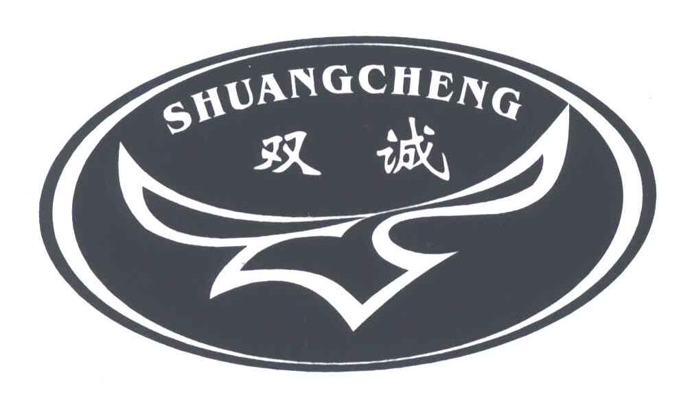 双诚