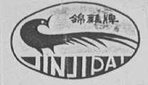 锦鸡