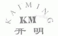 开明