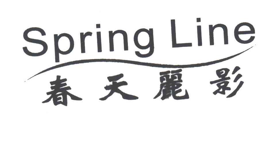 春天丽影