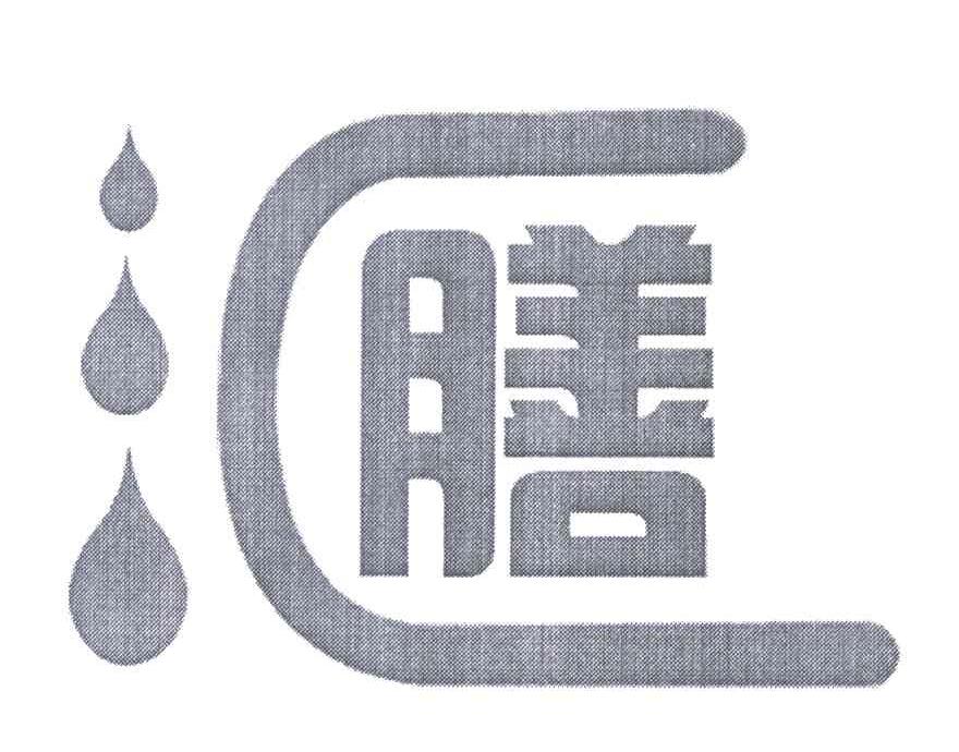 汇膳