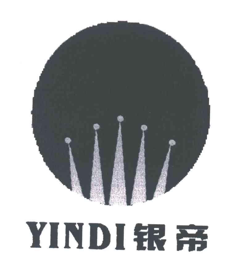 银帝