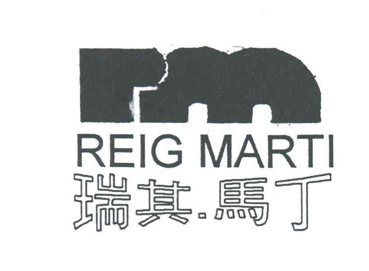 瑞其.马丁;REIG MARTI