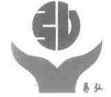 易弘;弘