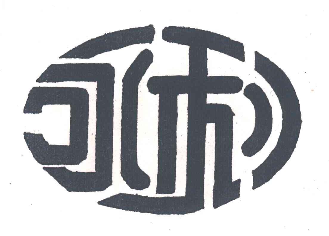 永利