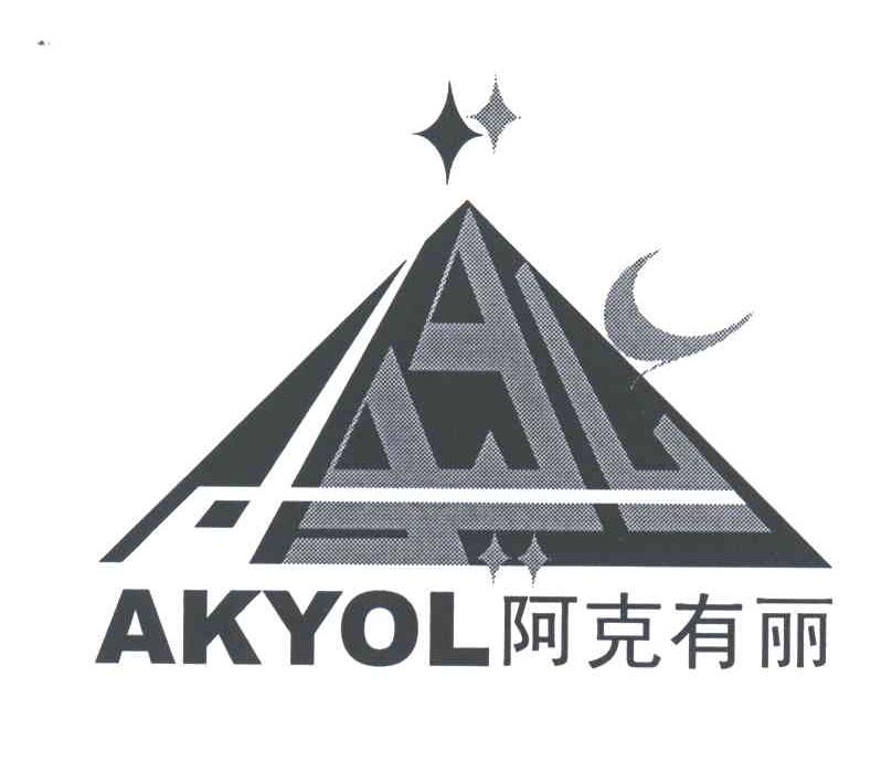 阿克有丽;AKYOL