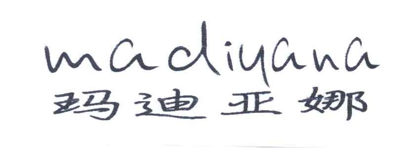 玛迪亚娜