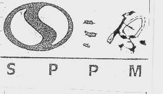 三原   SPPM