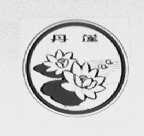 丹峰
