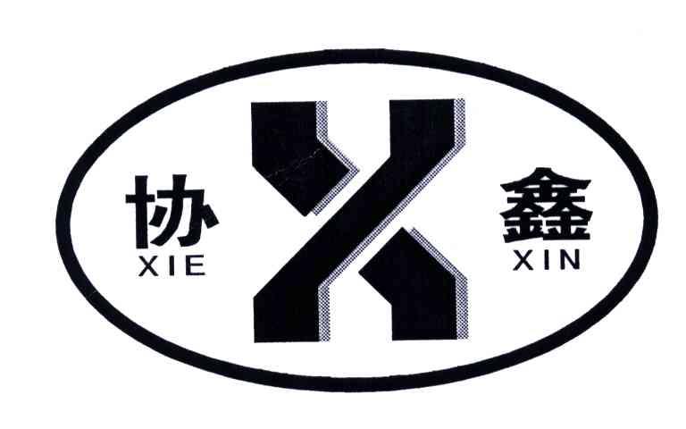协鑫;X