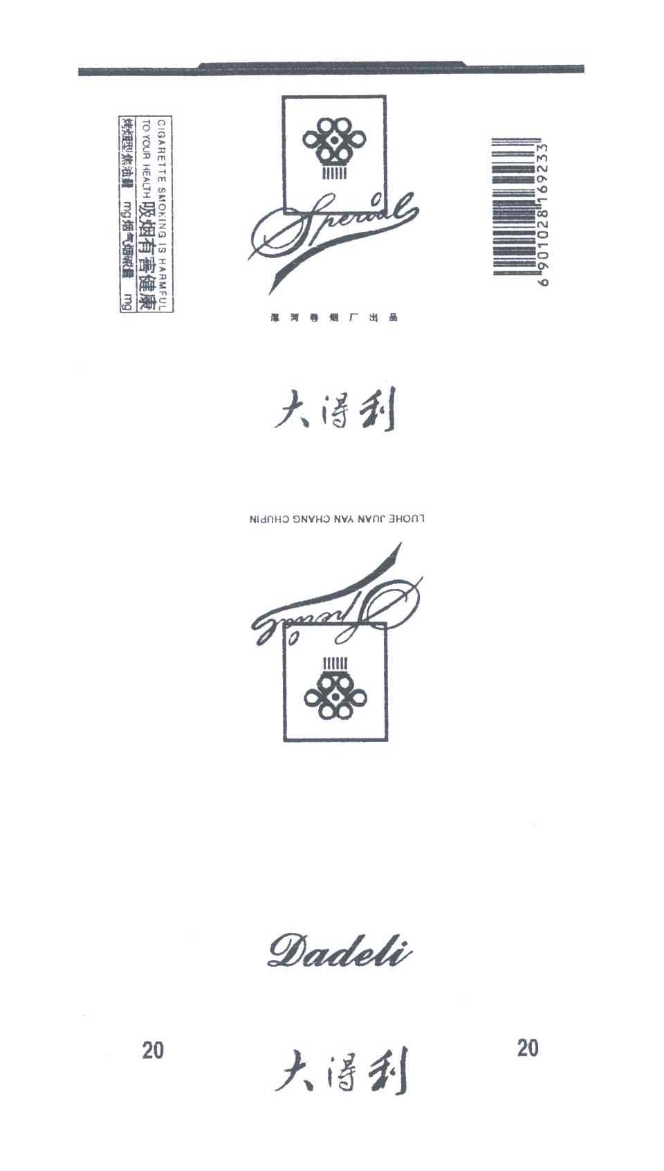 大得利