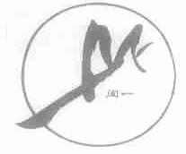 闽一
