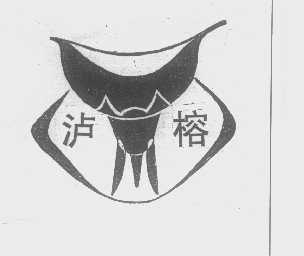 泸榕