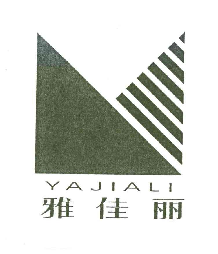 雅佳丽