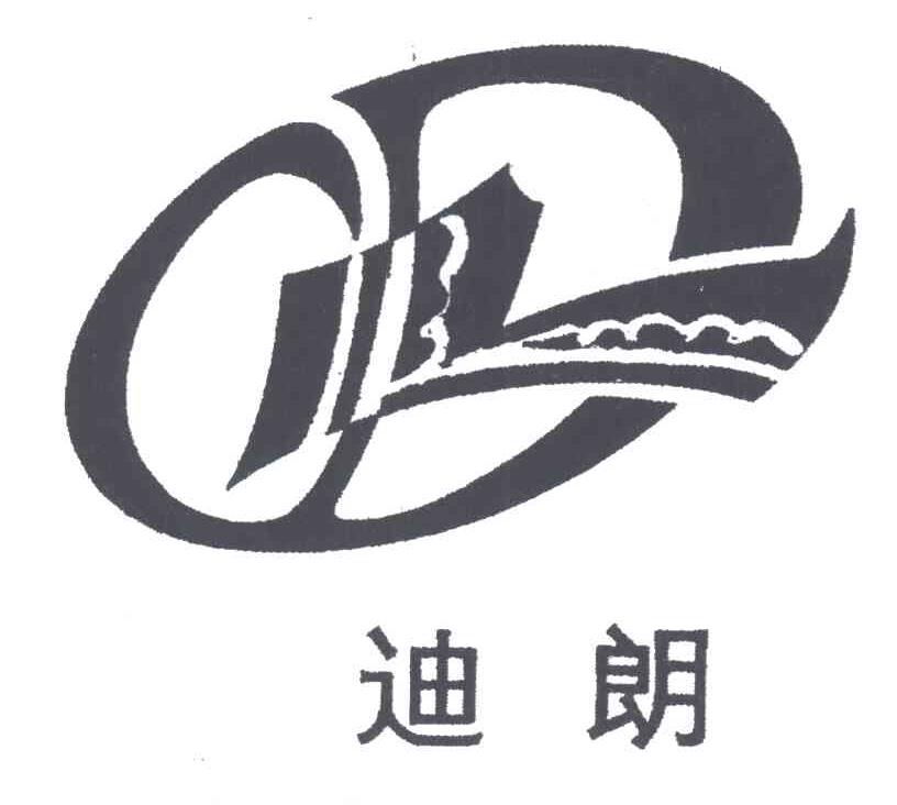 迪朗