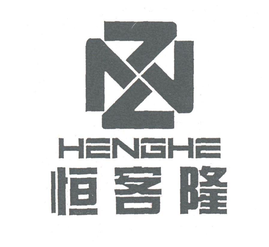 HENGHE;恒客隆