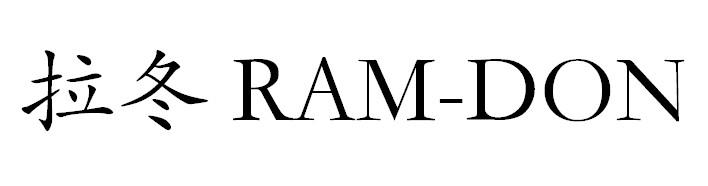 拉冬 RAM-DON