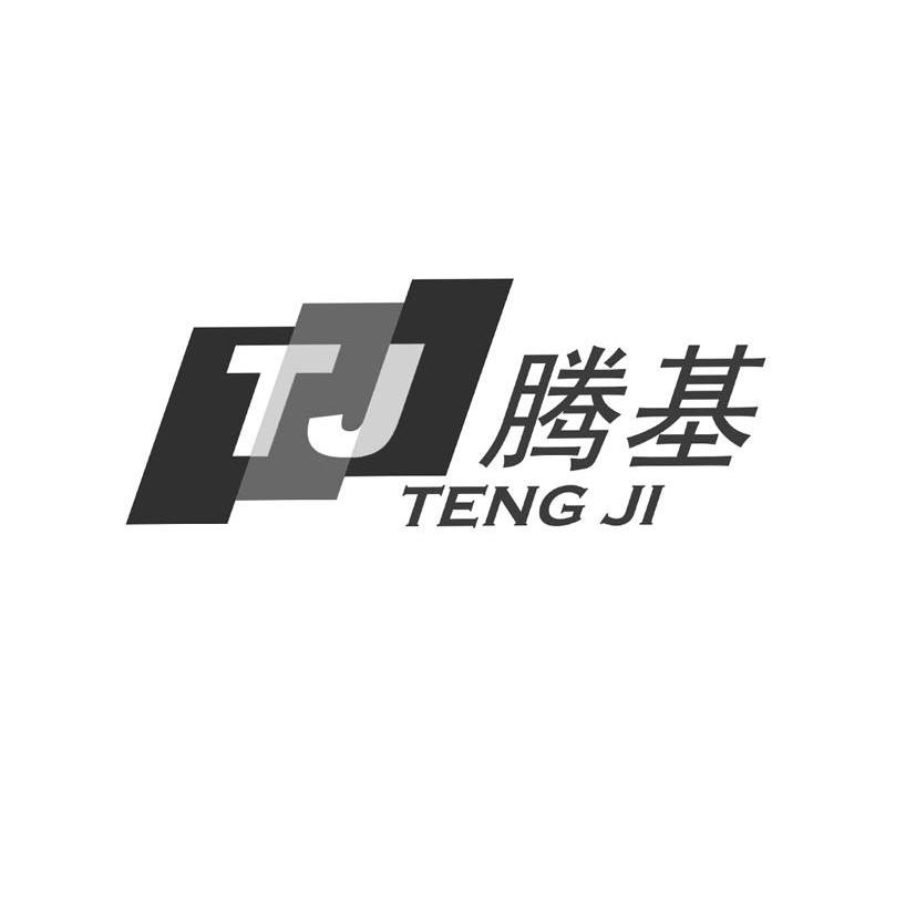 腾基 TJ